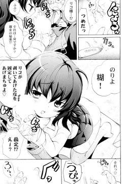 Page 29 of Tsundere joshi Riko-sama OL nikki