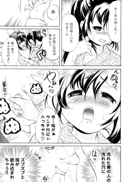 Page 57 of Tsundere joshi Riko-sama OL nikki