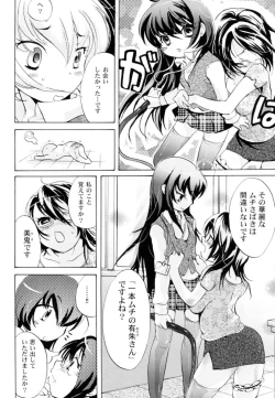 Page 82 of Tsundere joshi Riko-sama OL nikki