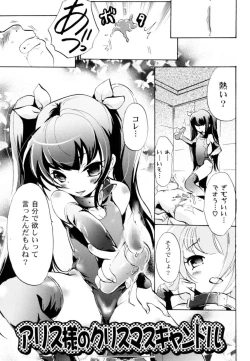 Page 93 of Tsundere joshi Riko-sama OL nikki