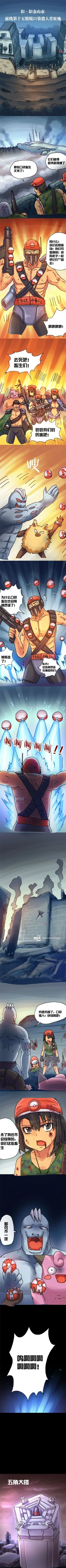 Page 13 of 関係なった