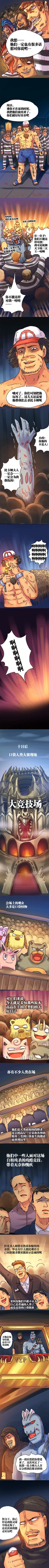 Page 18 of 関係なった