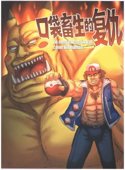 Page 1 of 関係なった