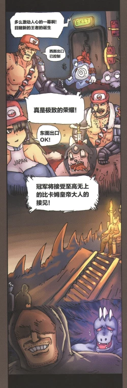 Page 32 of 関係なった