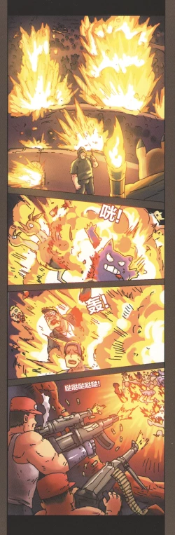 Page 34 of 関係なった