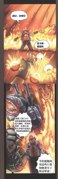 Page 38 of 関係なった