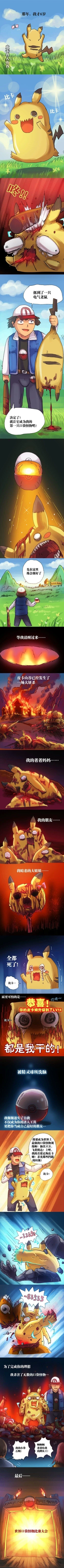 Page 3 of 関係なった