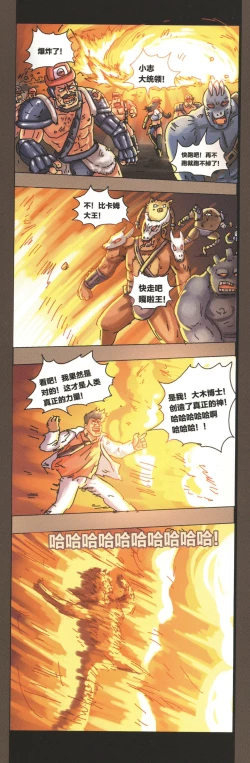 Page 52 of 関係なった