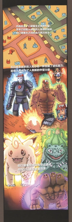 Page 55 of 関係なった