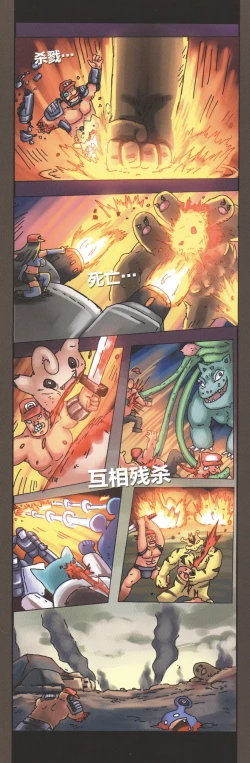 Page 57 of 関係なった