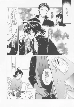 Page 10 of Oshiete Kudasai! AliceHow to G-