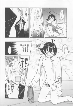 Page 23 of Oshiete Kudasai! AliceHow to G-