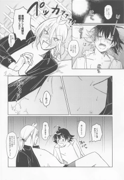 Page 29 of Oshiete Kudasai! AliceHow to G-