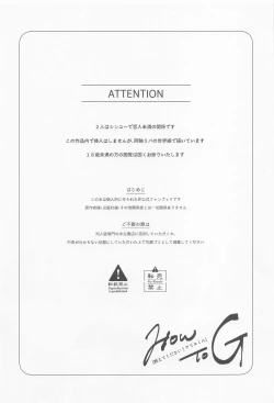 Page 2 of Oshiete Kudasai! AliceHow to G-