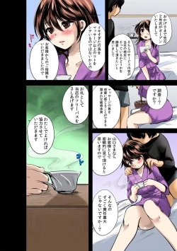 Page 130 of Dorodoro massāji onsen