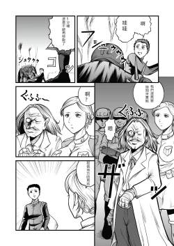 Page 16 of The IRONCROSS