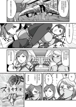 Page 20 of The IRONCROSS