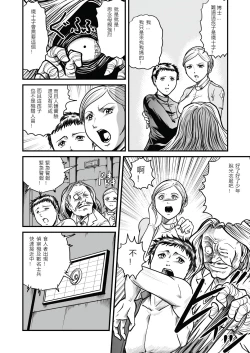 Page 23 of The IRONCROSS