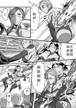 Page 28 of The IRONCROSS