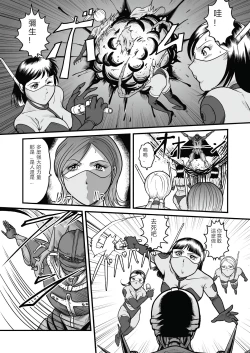 Page 31 of The IRONCROSS