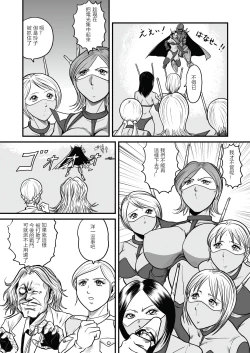 Page 35 of The IRONCROSS