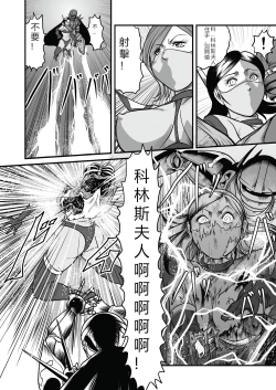 Page 36 of The IRONCROSS