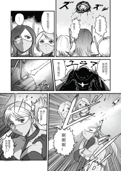 Page 43 of The IRONCROSS