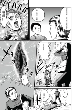 Page 7 of The IRONCROSS