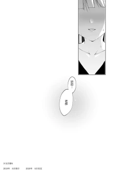 Page 113 of Shoujo Kaishun 1~4 Soushuuhen