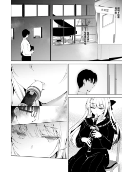 Page 14 of Shoujo Kaishun 1~4 Soushuuhen