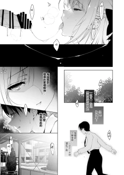 Page 19 of Shoujo Kaishun 1~4 Soushuuhen