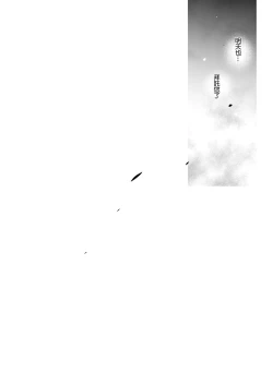 Page 52 of Shoujo Kaishun 1~4 Soushuuhen