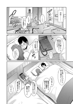 Page 117 of Zoku Tomodachi no Hahaoya Ch. 1-4