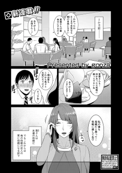 Page 1 of Zoku Tomodachi no Hahaoya Ch. 1-4