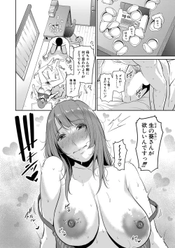 Page 55 of Zoku Tomodachi no Hahaoya Ch. 1-4