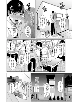 Page 67 of Zoku Tomodachi no Hahaoya Ch. 1-4