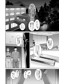 Page 93 of Zoku Tomodachi no Hahaoya Ch. 1-4