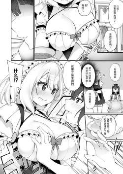 Page 13 of Seishori Maid ni Sareta Ore