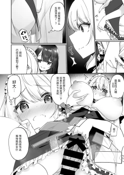 Page 15 of Seishori Maid ni Sareta Ore