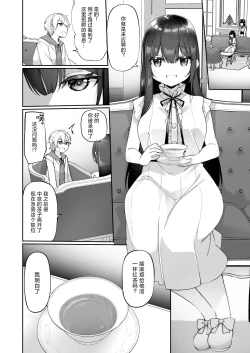 Page 3 of Seishori Maid ni Sareta Ore