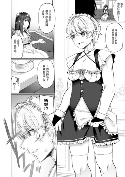 Page 5 of Seishori Maid ni Sareta Ore