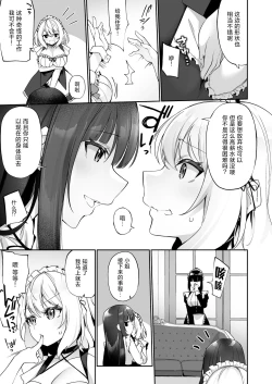 Page 8 of Seishori Maid ni Sareta Ore