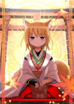 Page 46 of Okitsune-sama to Hiruma kara