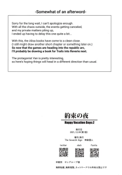 Page 21 of Yakusoku no Yoru - Happy Vacation Days:2