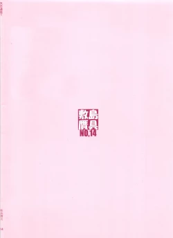 Page 2 of Tenbi Tsuushin 1