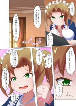 Page 14 of Meido ni mitsuide make-jiru morashite kudasai