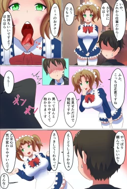 Page 4 of Meido ni mitsuide make-jiru morashite kudasai