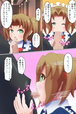 Page 7 of Meido ni mitsuide make-jiru morashite kudasai