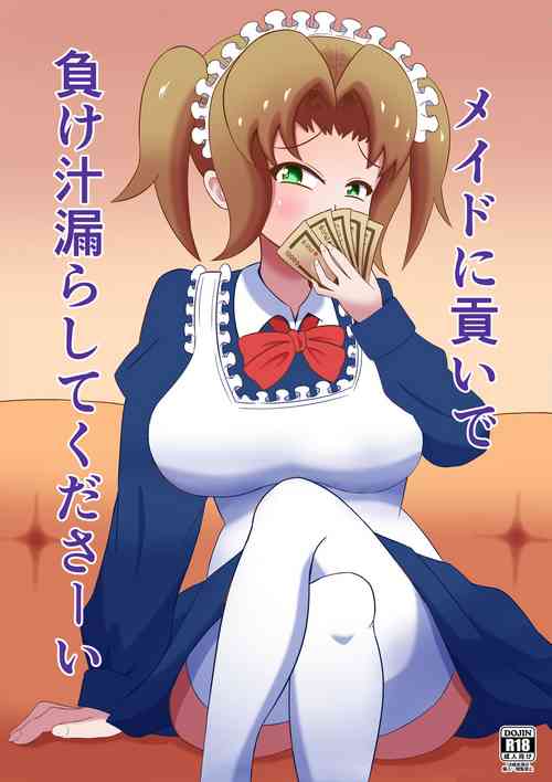Download Meido ni mitsuide make-jiru morashite kudasai