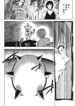 Page 2 of Oni Game Ch. 4 Zenpen